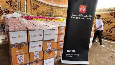 انطلاق قافلة الخير من بنك القاهرة لتقديم مساعداتها لـ 84 ألف مستفيد
