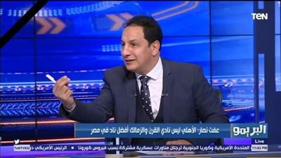 عفت نصار: لقاءات الأهلي والزمالك خارج التوقعات.. والأبيض قادر على الفوز بالسوبر