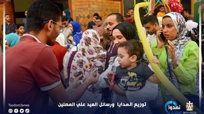 الرياضة: أعضاء الفرق الشبابية يشاركون في مبادرة « العيد أحلي »
