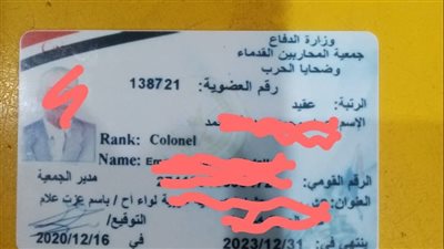 كارنية مزور لقدامي المحاربين.. توالي إنجازات رجال بارك مطار القاهرة الدولي