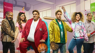 اضحك من قلبك.. شاهد تكشف عن البوستر الدعائي لـ 