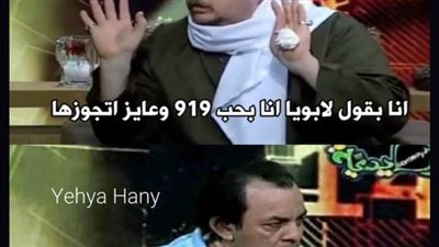 لغز تريند الأرقام يشعل معركة كوميكسات على مواقع التواصل الاجتماعي.. الكراش انكشف