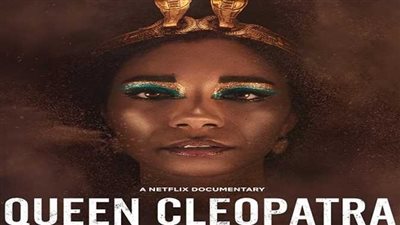 تحرك برلماني عاجل حول فيلم «الملكة كليوباترا» المعروض على «نتفلكس»