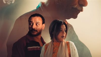 إطلاق البوستر الرسمي لفيلم 