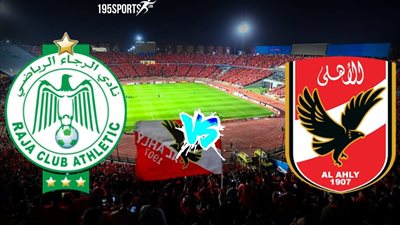 3 قنوات تنقل مباراة الأهلي والرجاء المغربي بدوري أبطال إفريقيا مجانا