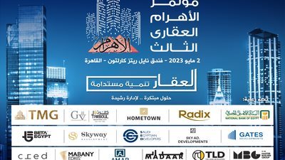 انطلاق فعاليات مؤتمر الأهرام العقارى الثالث 