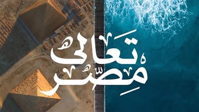 إطلاق الدورة التاسعة من معرض 