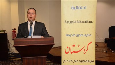 محمود زايد: عيد الصحافة الكردية ذكرى لتاريخ طويل من الدعم المصري للقضية