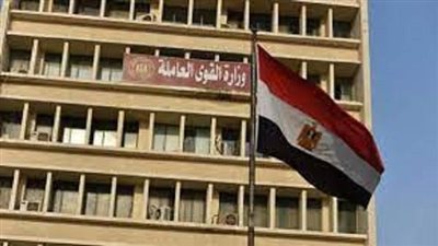 القوى العاملة تحذر من الرسائل الوهمية بشأن منح العمالة غير المنتظمة