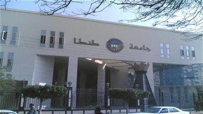 التقديم لمدة 15 يومًا.. جامعة طنطا تعلن عن وظائف جديدة