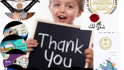 النماذج الاسترشادية للوزارة ومراجعات منصة البث المباشر لرابعة وخامسة 