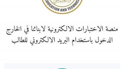 كلاكيت تاني مرة.. مطالب أولياء الأمور بعد سقوط المنصة الإلكترونية لـ 