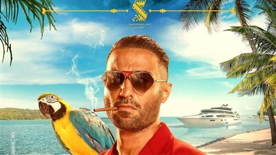 أفلام عيد الأضحى.. أحمد فهمي يتصدر البوستر الدعائي لـ 