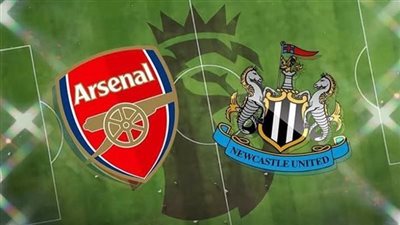 التشكيل الرسمي لقمة نيوكاسل وأرسنال في الدوري الإنجليزي