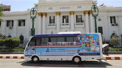 نائب محافظ المنيا يشهد إطلاق مكتبة مصر العامة للمكتبة المتنقلة الجديدة 