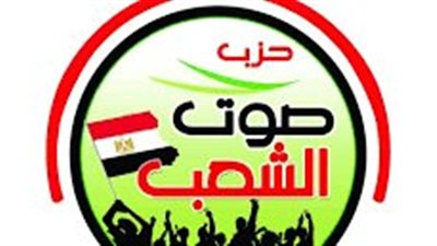 تأجيل جلسة بطلان قرارات الصاردة عن حزب صوت الشعب لـ25 مايو