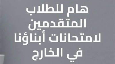 طريقة تحميل نماذج الإجابة لأبنائنا في الخارج.. شرح تفصيلي بالصور
