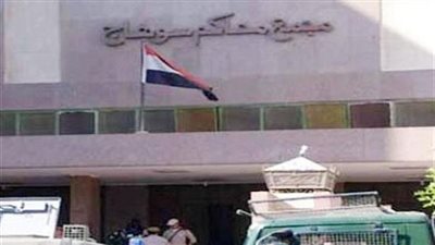 الجنايات تُحدد مصير المتورطين في التعدي على مواطن وهتك عرضه بسوهاج