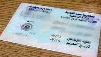 بالأوراق المطلوبة.. خطوات استخراج رخصة قيادة سيارة ملاكي أون لاين