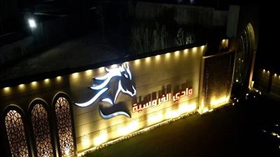 الداخلية تُنظم بطولة الجمهورية لالتقاط الأوتاد بوادي الفروسية في القاهرة