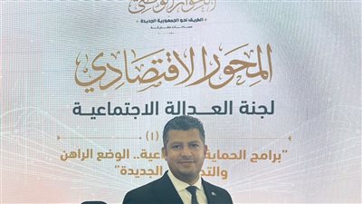 محمد ممدوح: إشراك المجتمع المدني في صنع سياسات العدالة الاجتماعية ضرورة ملحة 