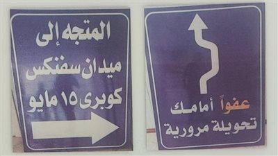 الجيزة: غلق طريق 26 يوليو كليا لتنفيذ أعمال المونوريل في هذه المواعيد