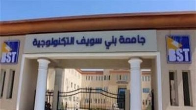 جامعة بني سويف تعلن عن وظائف خالية.. اعرف آخر موعد للتقديم