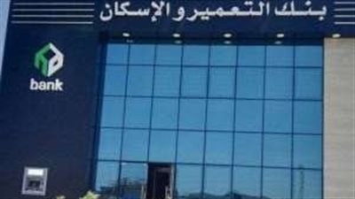 إحالة مديرة ببنك التعمير والإسكان للجنايات بتهمة الكسب غير المشروع