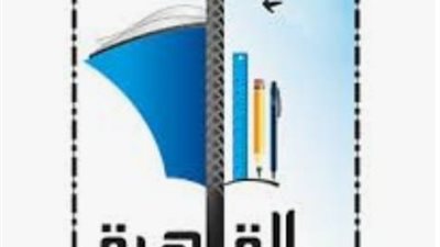 تعليم القاهرة: اختيار أى من إجابات امتحان اللغة الإنجليزية للإعدادية يكون صحيح