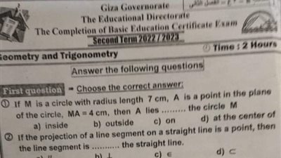 أخطاء فى ترجمة امتحان الهندسة 