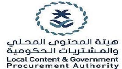هيئة المحتوى المحلي تعلن عن وظائف شاغرة بالرياض