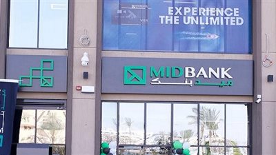 ميد بنك يتيح خدمة السحب والإيداع من خلال ماكينات فوري