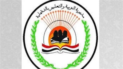 تعليم الدقهلية تعلن جداول الدور الثاني لصفوف النقل بالمرحلة الابتدائية والشهادة الإعدادية 