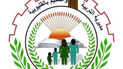 تعليم القليوبية: 49664 طالبا يخوضون امتحانات الدبلومات الفنية في 12 إدارة 