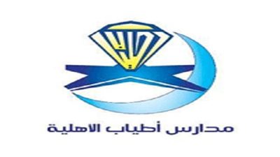 مدارس أطياب الأهلية تعلن فتح باب التقديم على الوظائف التعليمية لعام 1445