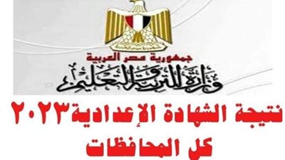 تحذير لأولياء الأمور من السقوط في فخ الروابط الوهمية لإعلان نتائج الامتحانات 