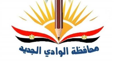 الوادى الجديد: فتح باب التظلمات على نتائج الشهادة الإعدادية 