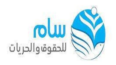 منظمة حقوقية: جماعة الحوثي تستخدم أساليب تدميرية لإخضاع القطاع الخاص والاستحواذ عليه