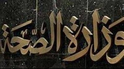 تفاصيل أكبر حملة توقيعات داخل مستشفى في أسوان لاستبعاد «موظف»