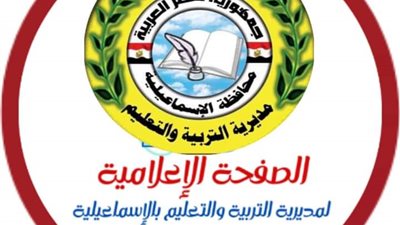 رابط نتيجة الشهادة الإعدادية بمحافظة الإسماعيلية