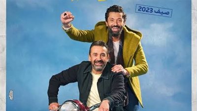 «سينرجي» تكشف البوستر الرسمي لـ«بيت الروبي».. وتعلن موعد طرحه (صورة)