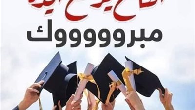 محافظ الجيزة يعتمد نتيجة الشهادة الإعدادية 