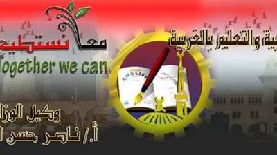 تعليم الغربية تعلن موعد نتيجة الشهادة الإعدادية 