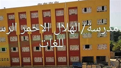 مدرسة الهلال الأحمر تدشن مبادرة للتقوية في اللغة الإنجليزية بالمجان 