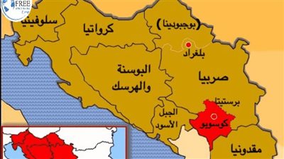 صحيفة إسبانية: الصراع الصربي الألباني بكوسوفو جبهة بين الروس والغرب