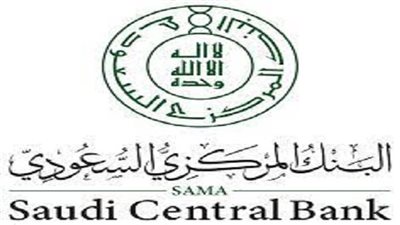 البنك المركزي السعودي يعلن فتح التقديم في برنامج التدريب التعاوني 2023 