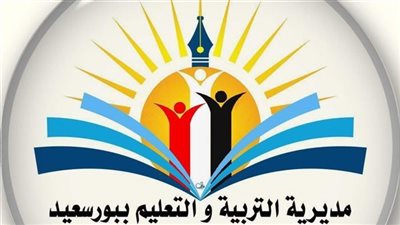 تعليم بورسعيد تطلق مبادرة 