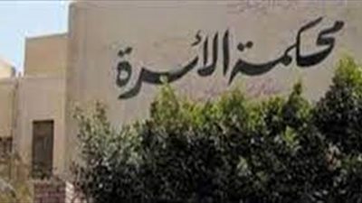 إلزام أب بسداد 136 ألف جنيه مصاريف دراسية 