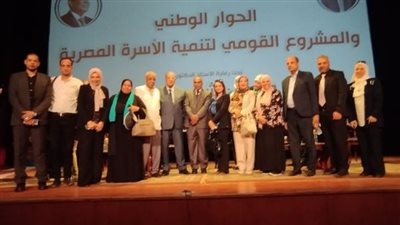 مديرية العمل بالغربية تشارك فى مؤتمر الحوار الوطني لتنمية الأسرة بالمحافظة 