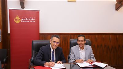 بنك مصر يوقع بروتوكول تعاون مع شركة آجل 